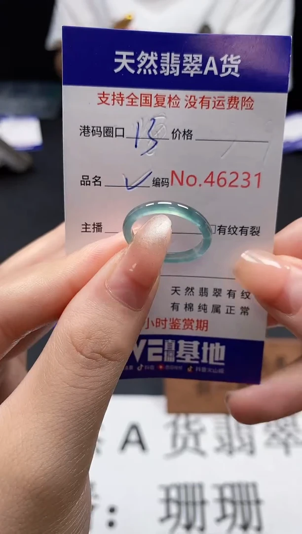 未镶嵌戒指翡翠天然A货翡翠6231