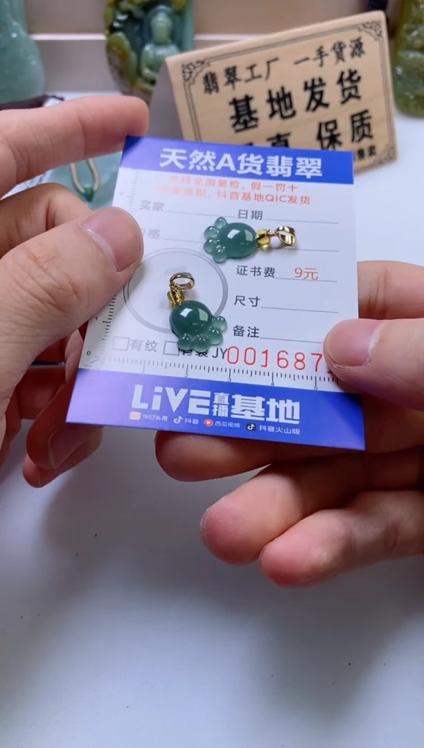 翡翠挂件未镶嵌多样性发一件