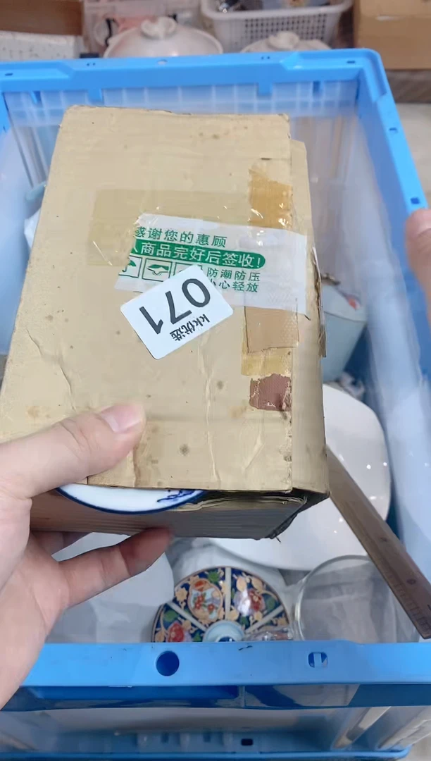 【闪购商品】瓷片071 定向 远 定向 远 定向 远 定