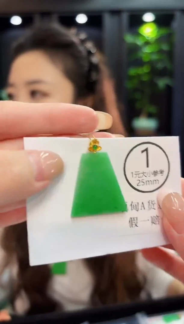 吊坠(不含链)18K金镶嵌翡翠 缅料A货/支持复检/一件