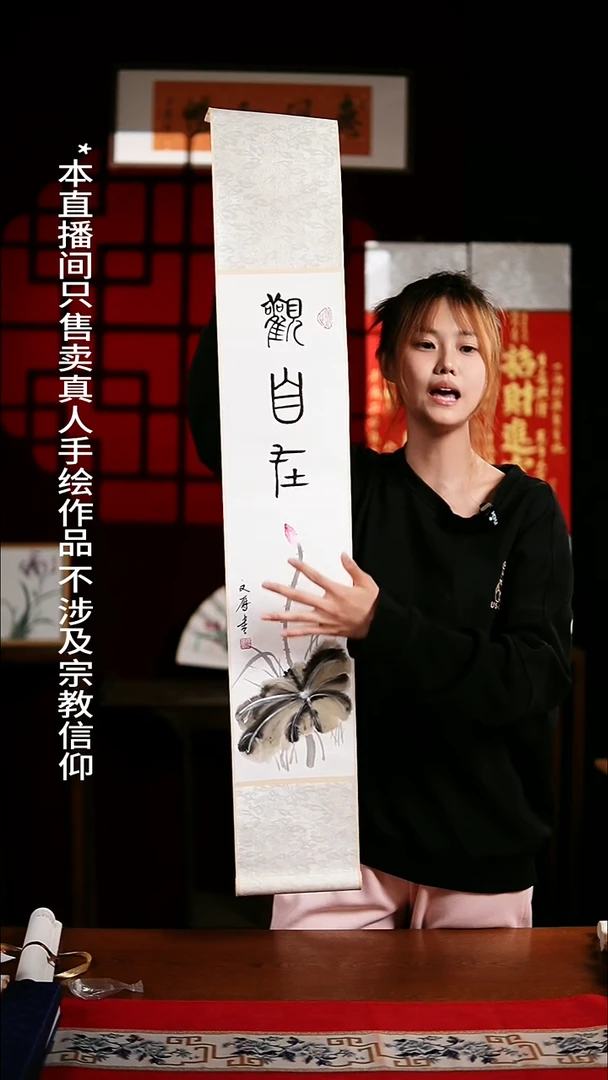 书法书法卷轴17*110观自在 杨