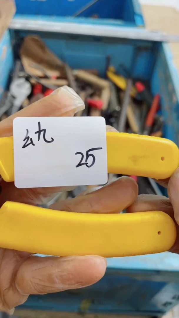 幺*家用五金工具一个