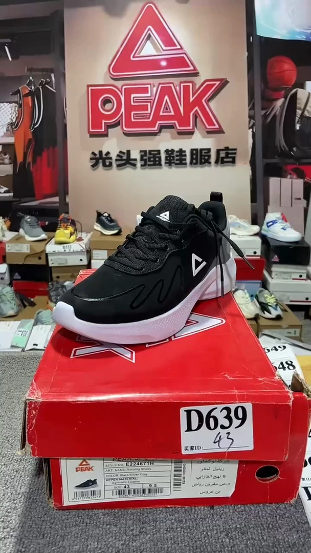正品匹克断码库存鞋43
