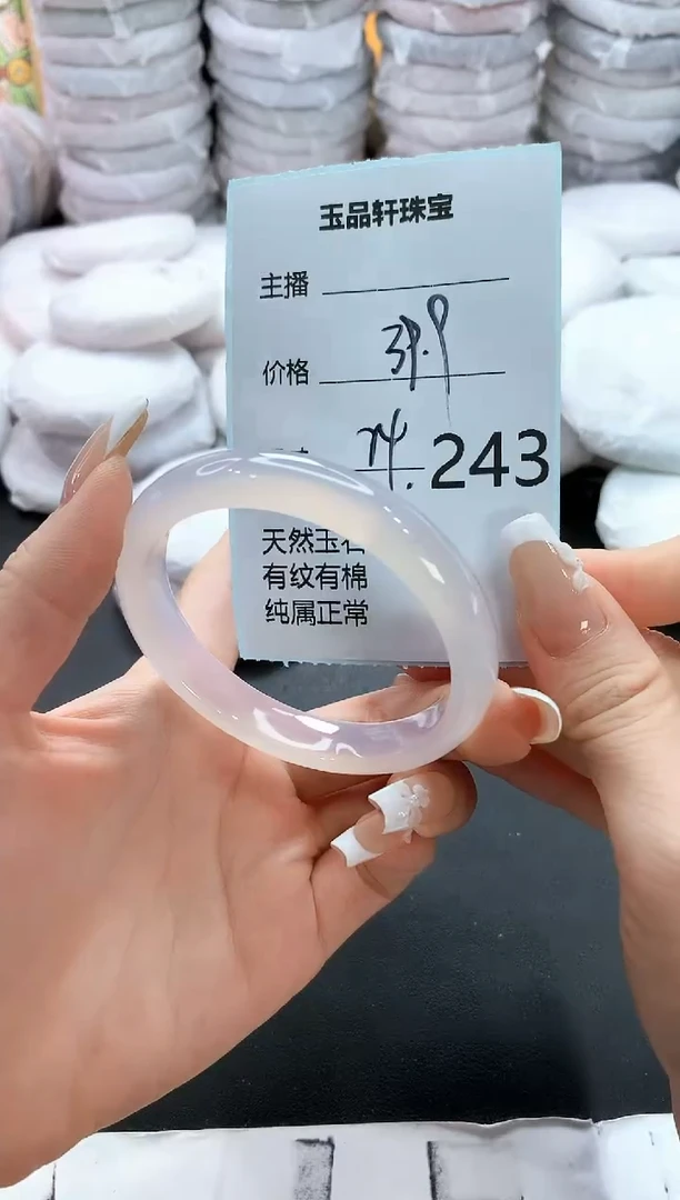手镯玛瑙/玉髓未镶嵌243