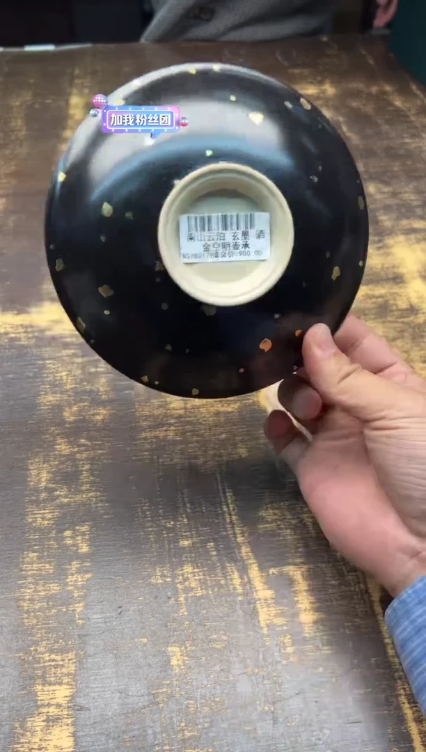 【闪购商品】/南山云泊玄墨洒金空明壶承