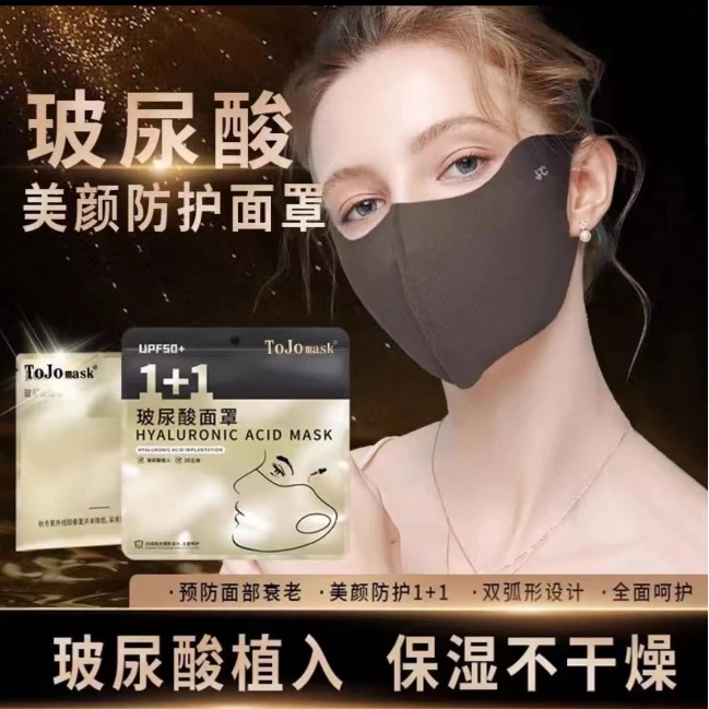 【拍5发6 】玻尿酸面罩口罩保湿锁水防干口罩