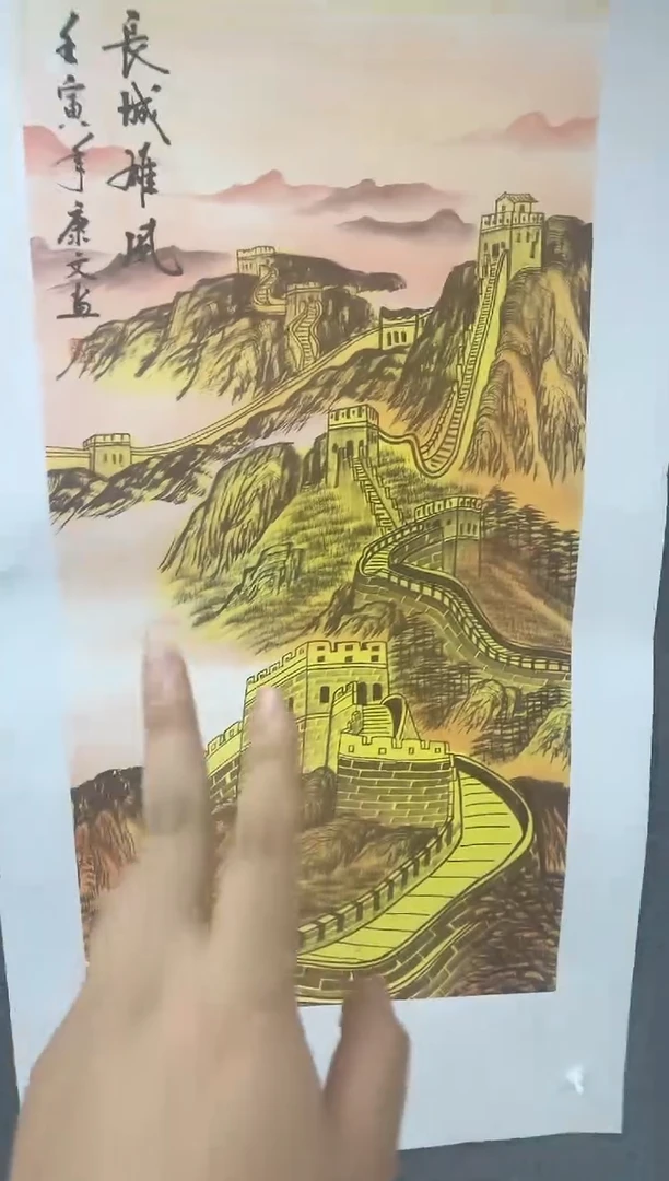 国画专属补贴链接1111长城雄风