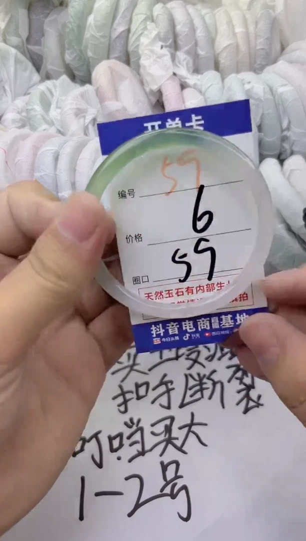 玛瑙/玉髓手镯未镶嵌59