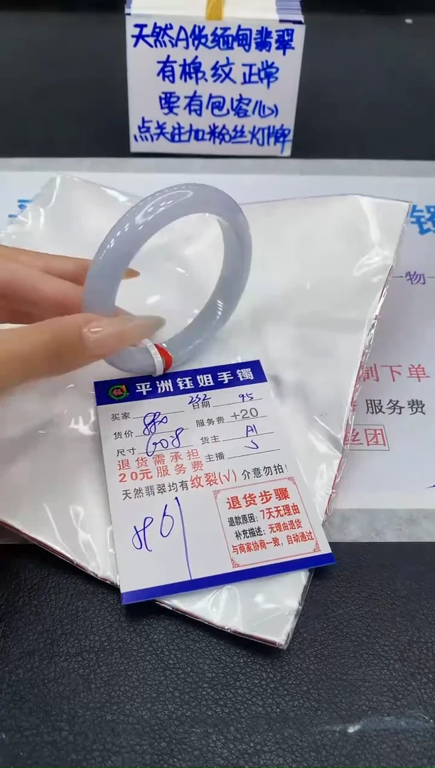 未镶嵌手镯翡翠1111111111