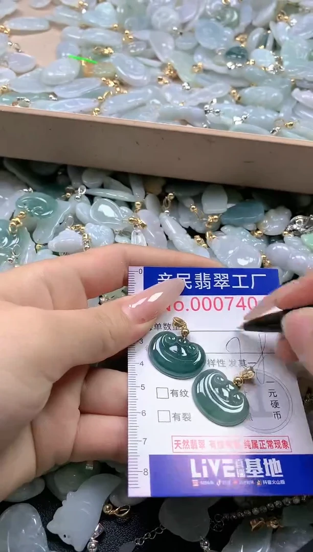 【闪购商品】翡翠吊坠(不含链)未镶嵌7404