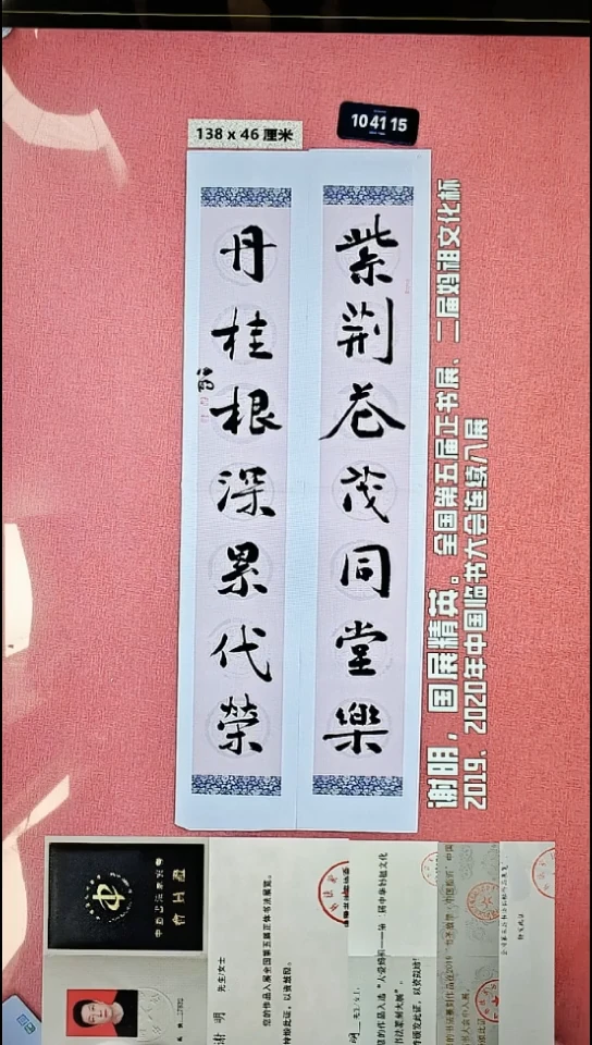 书法61    谢老师书法作品