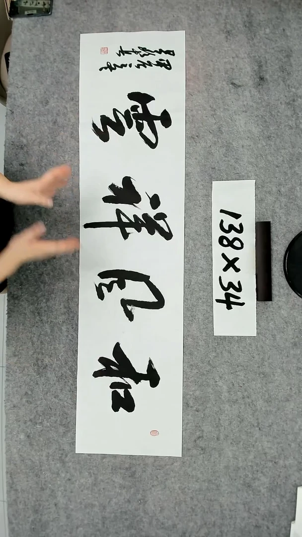 书法吕老师书法作品