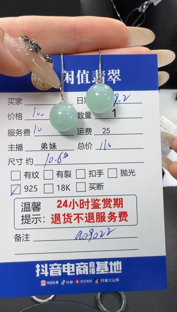 银S925镶嵌翡翠耳饰翡翠耳饰