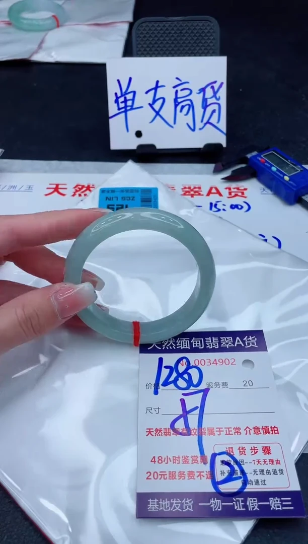 翡翠手镯未镶嵌1280.00000