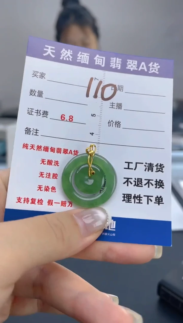 翡翠18K金镶嵌颈饰天然A货缅甸翡翠  110