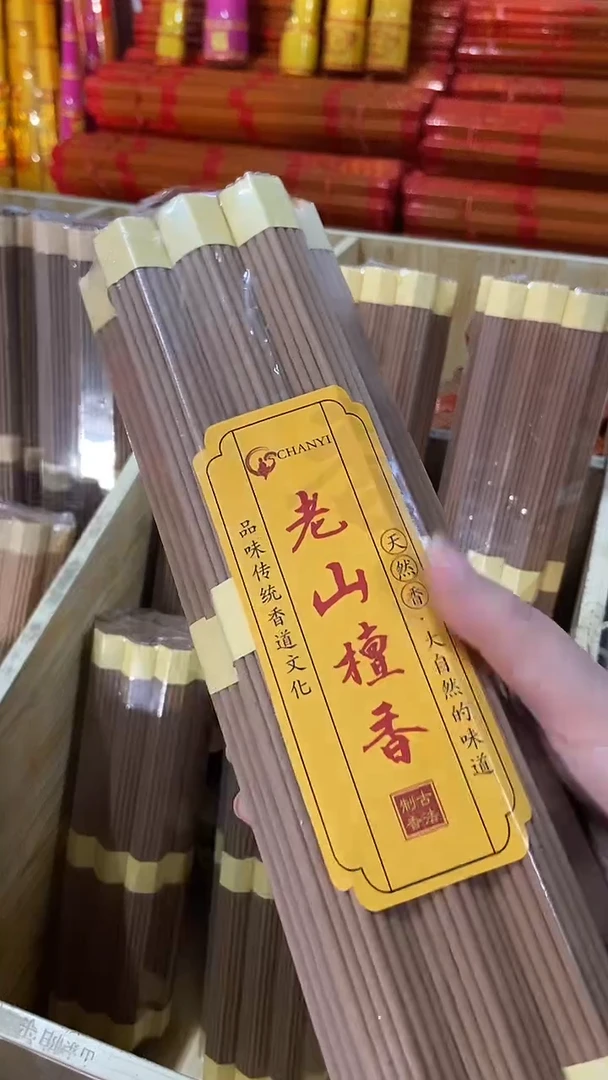 线香27厘米老山檀香/20小把 有烟