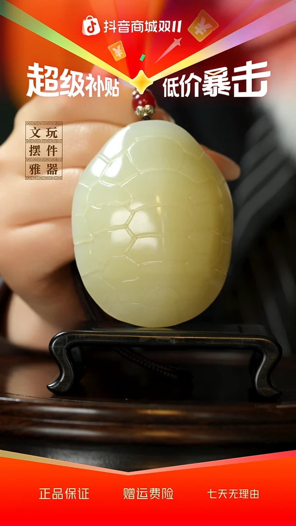 玉《富甲天下》手把件摆件