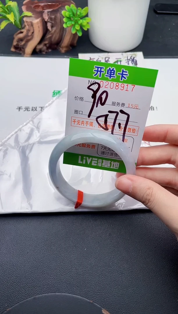 未镶嵌手镯翡翠17天然翡翠A货