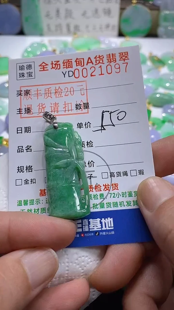 吊坠(不含链)18K金镶嵌翡翠竹节