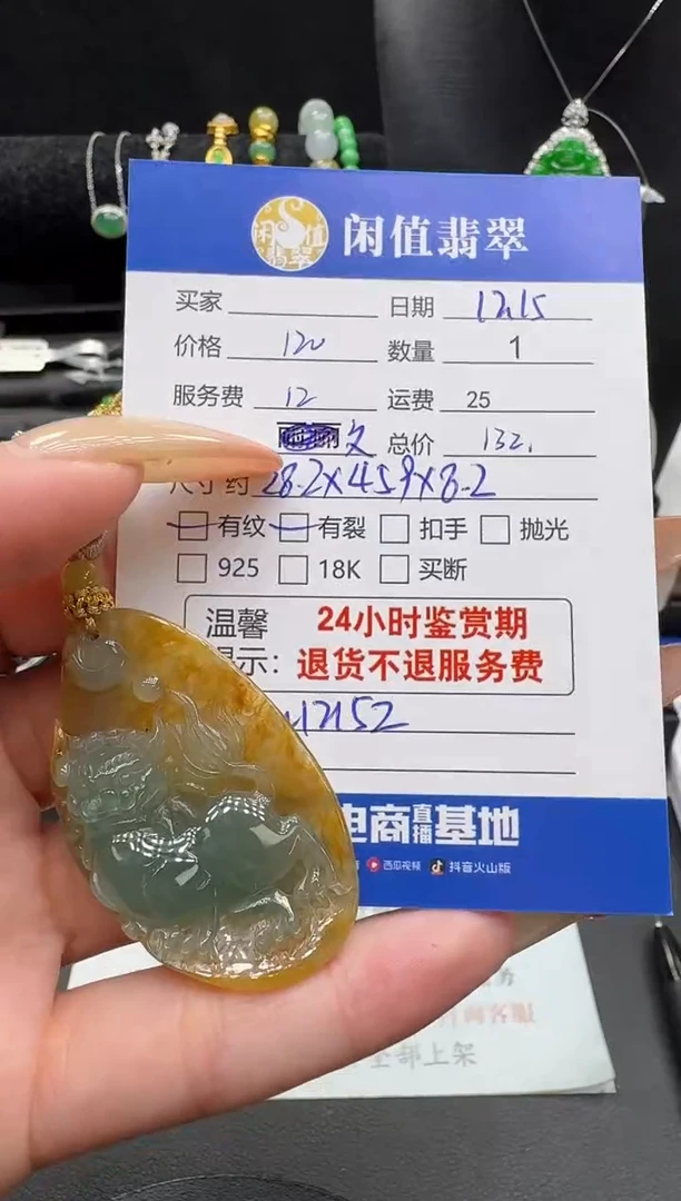 吊坠(不含链)未镶嵌翡翠翡翠吊坠