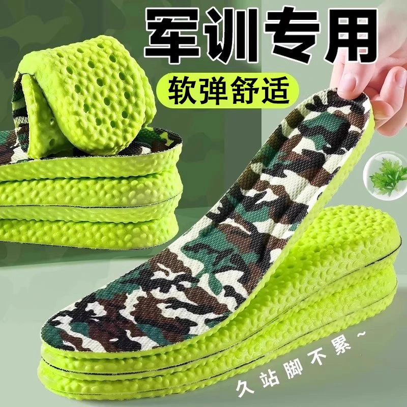 军训鞋垫久站不累踩屎感大学军训专用鞋垫久站防痛男女款吸汗防臭