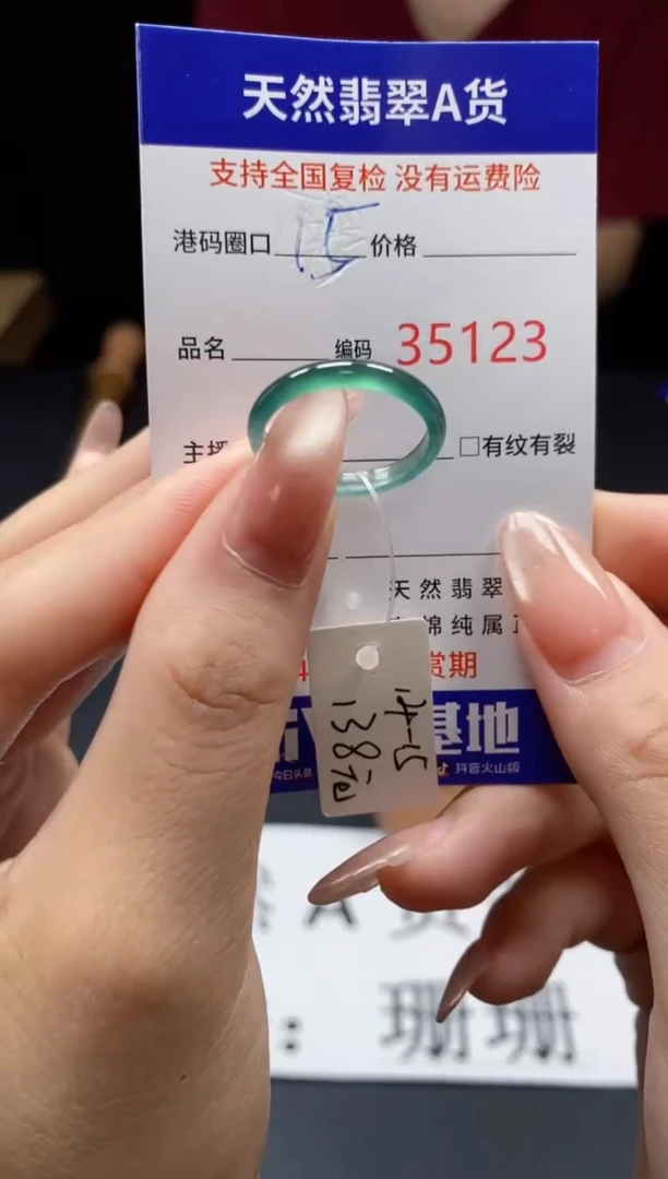 翡翠戒指未镶嵌天然翡翠戒圈5123