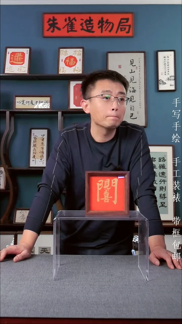 书法【开门见喜】原创手写手工装裱装饰可摆可挂