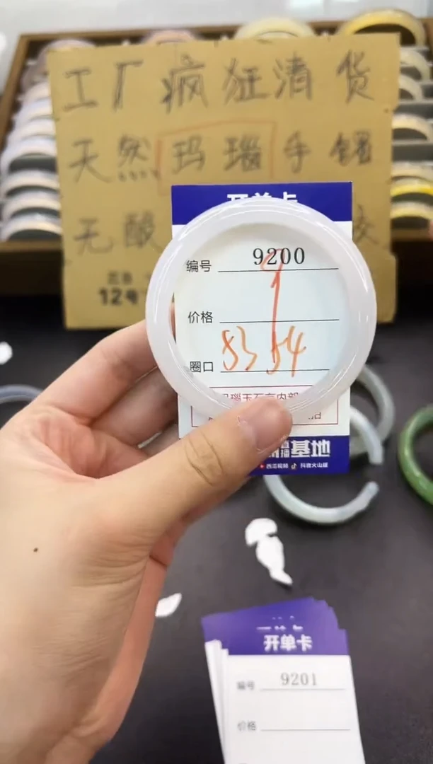 手镯玛瑙/玉髓未镶嵌9200