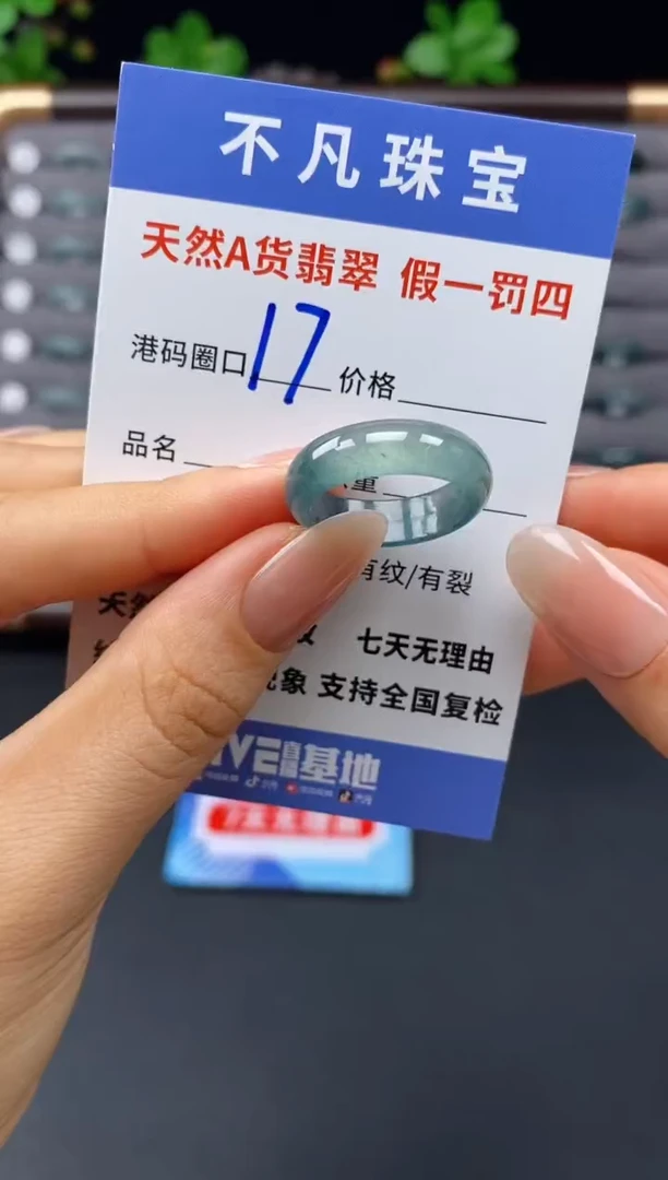 未镶嵌戒指翡翠天然A货翡翠029