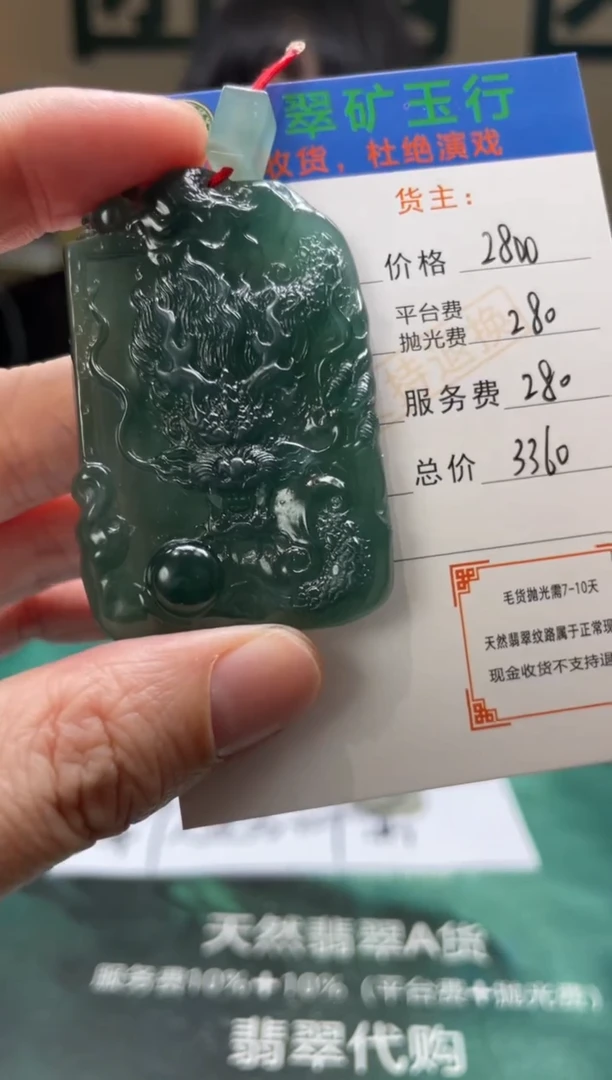 【闪购商品】定制翡翠未镶嵌 毛货-不退不换