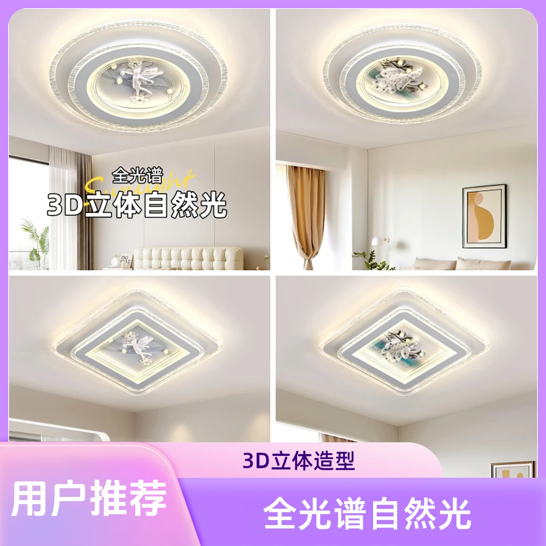 led吸顶灯现代简约卧室灯时尚创意儿童房餐厅小客厅家用