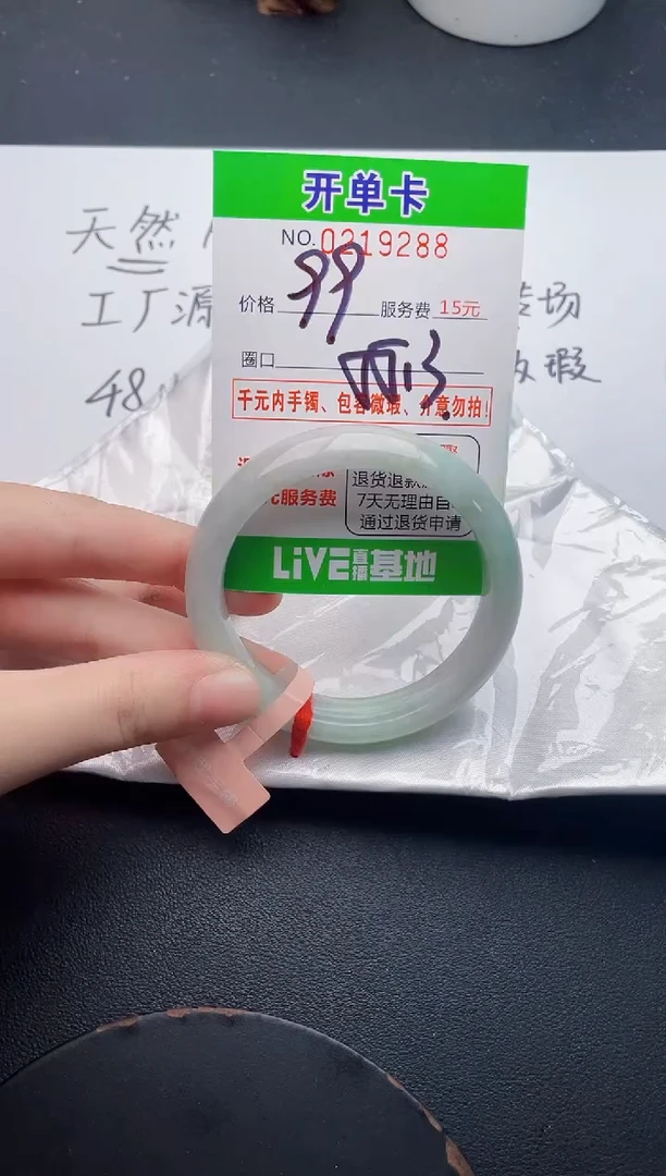 未镶嵌手镯翡翠88