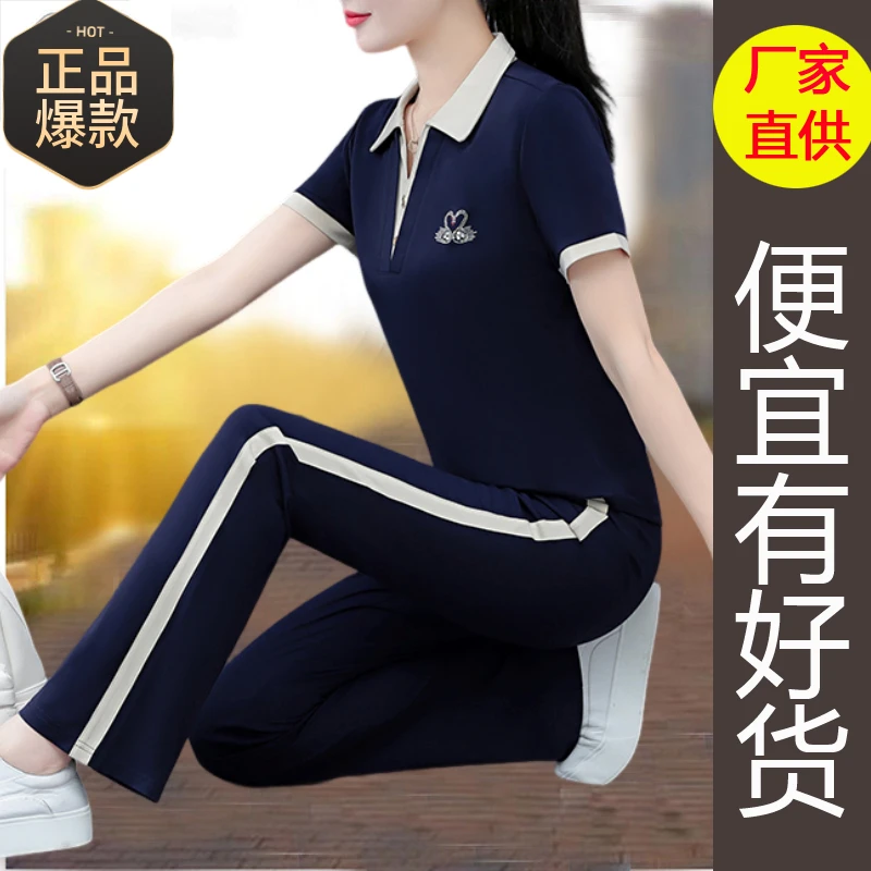 品牌时髦减龄套装女夏季新款亲肤舒适短袖长裤跑步服休闲两件套