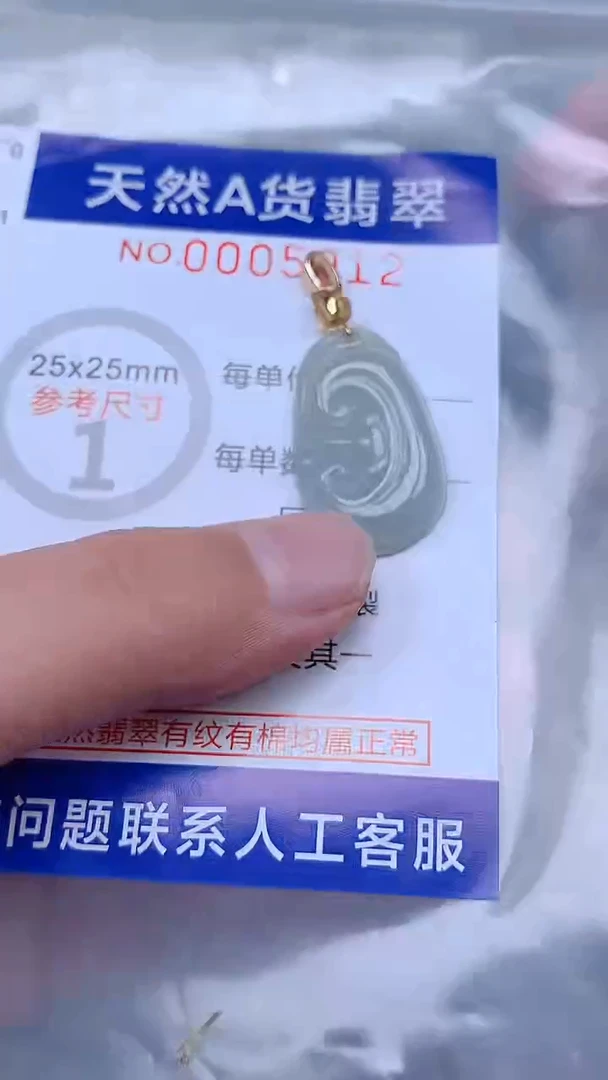 翡翠未镶嵌吊坠(不含链)1