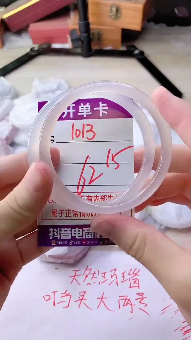 手镯玛瑙/玉髓未镶嵌1013