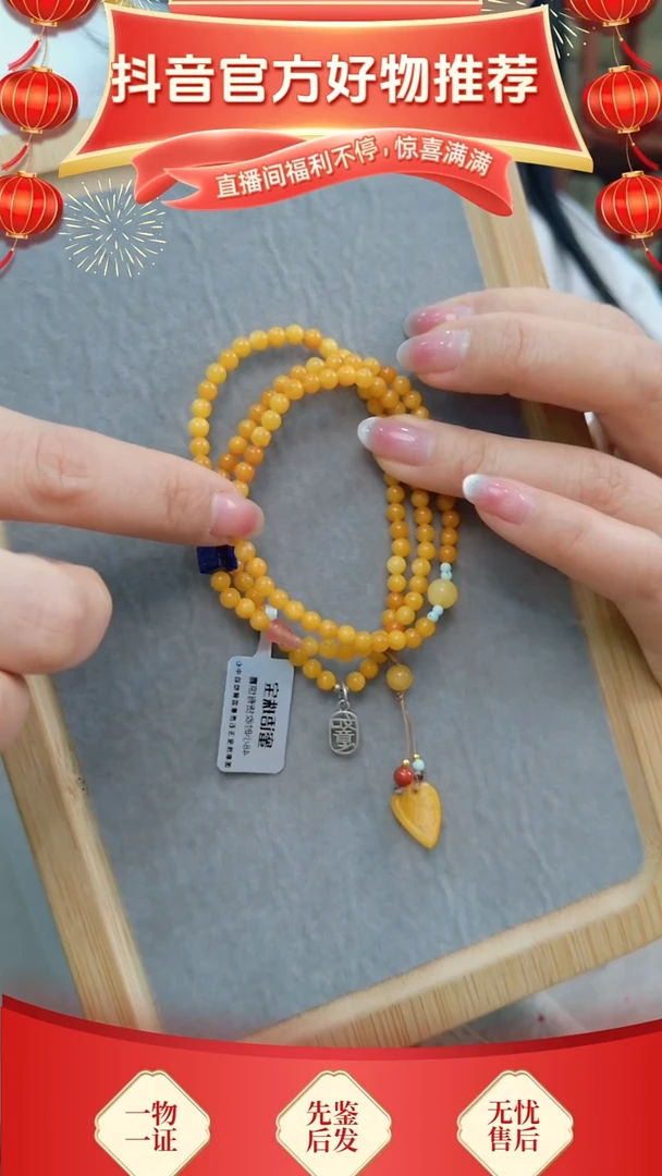 【闪购商品】蜜蜡颈饰未镶嵌三圈