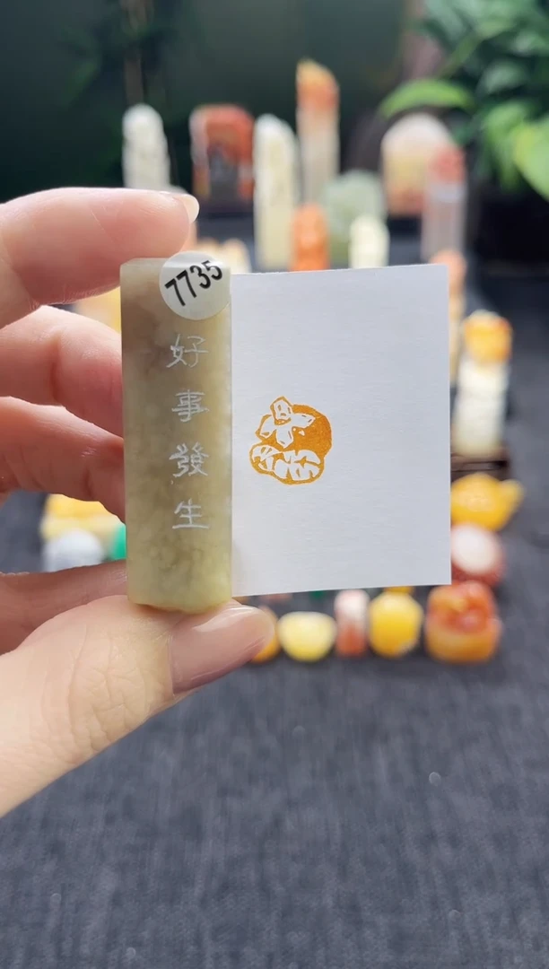 昌化石印石7735