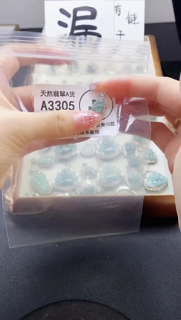 【闪购商品】翡翠吊坠(赠链)未镶嵌天然翡翠A货888
