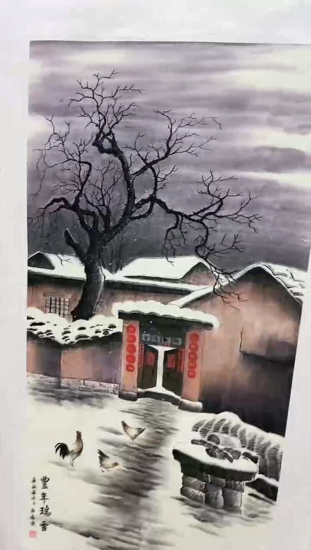 言贤书画年画年画A93