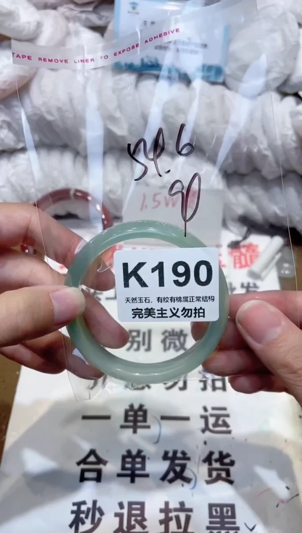 手镯玛瑙/玉髓未镶嵌54