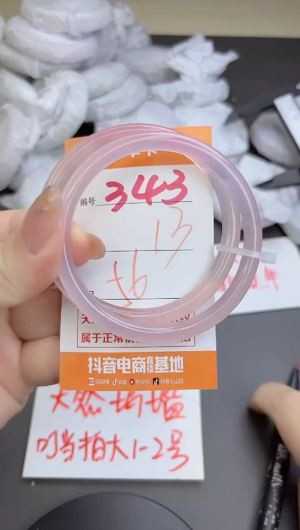 手镯玛瑙/玉髓未镶嵌343