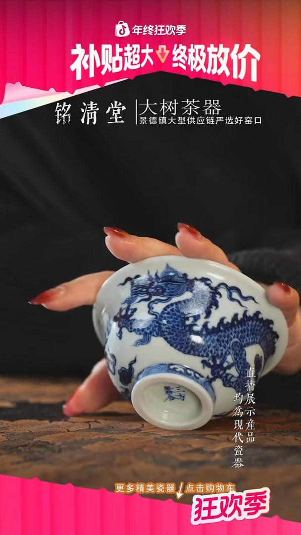 杯子陶瓷三方器合青花龙纹压手杯