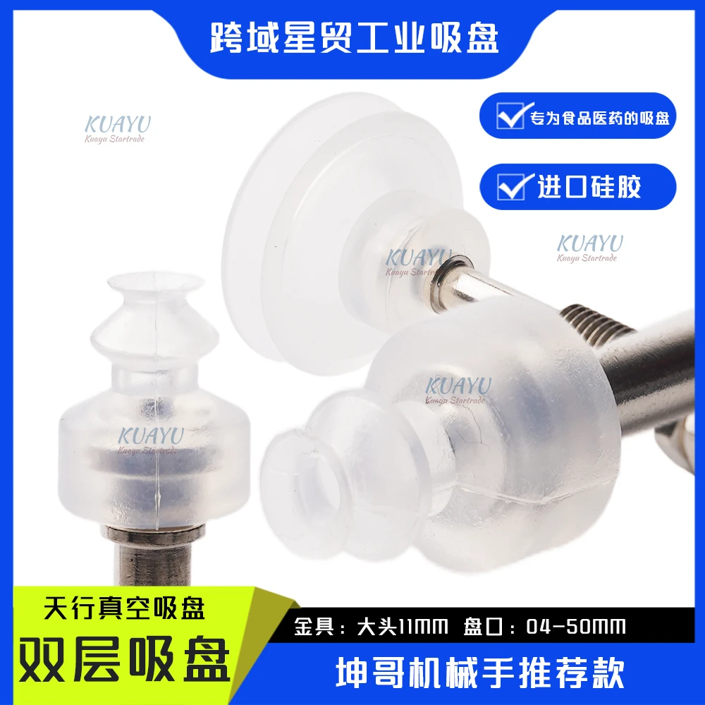 大头真空吸盘单双三层机械手真空气动工业硅胶吸嘴气动吸盘双层