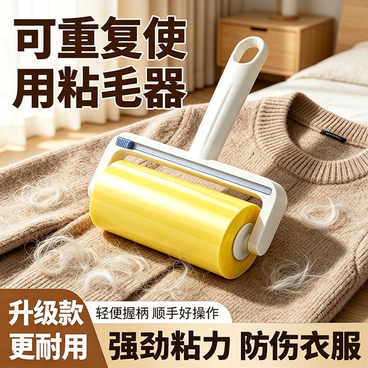 粘毛滚筒反卷胶带家用滚刷床上清理粘毛神器反向透明胶带粘毛器