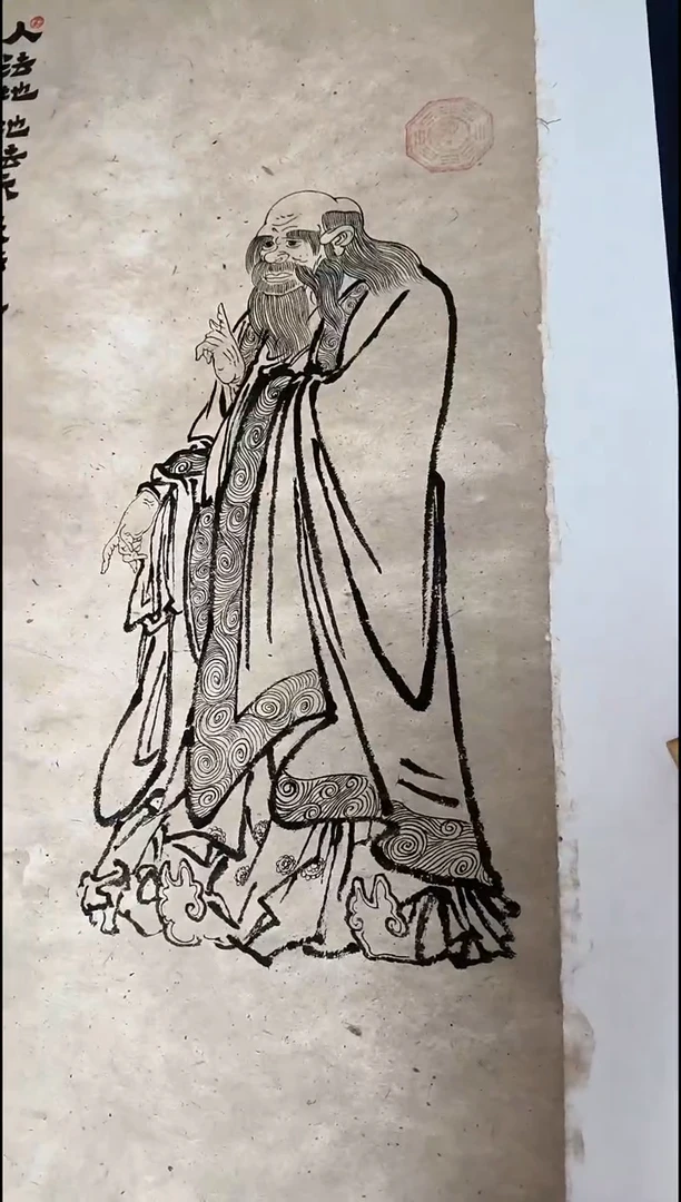 书法老子画像工笔