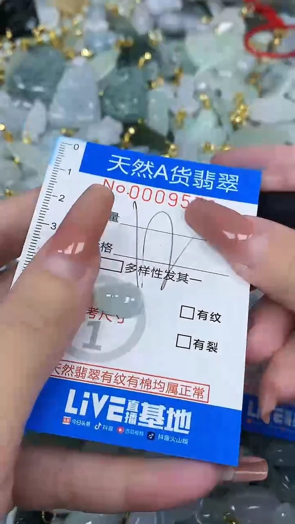 颈饰未镶嵌翡翠净货挂件-9650