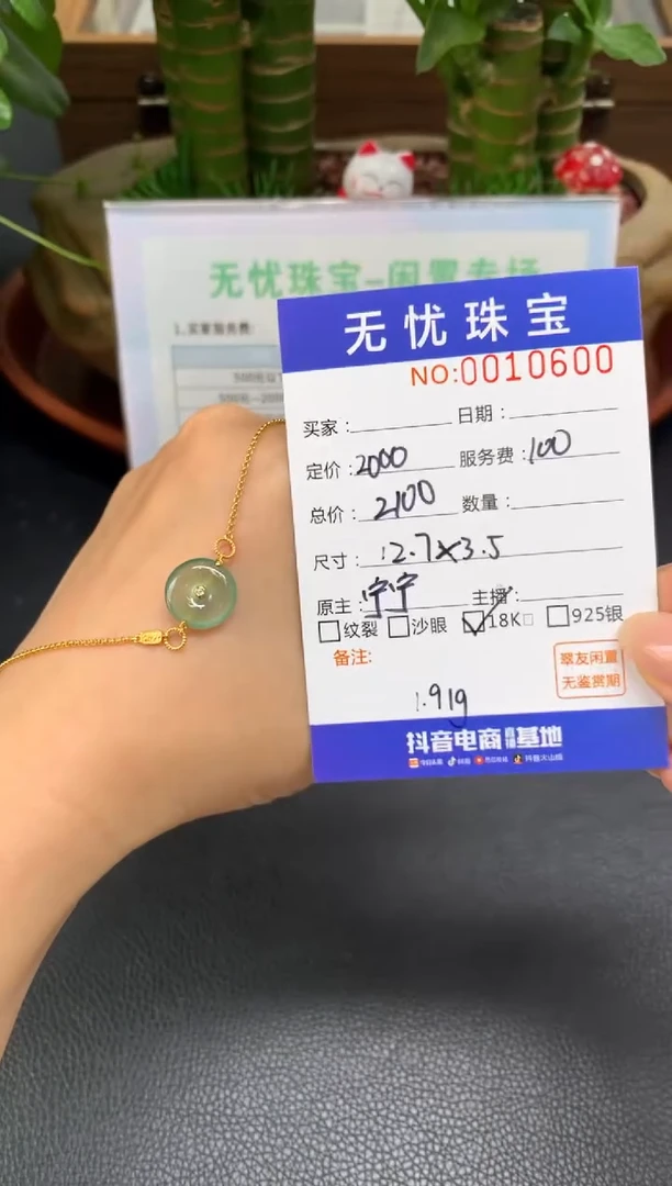 18K金镶嵌定制翡翠M**oZ49