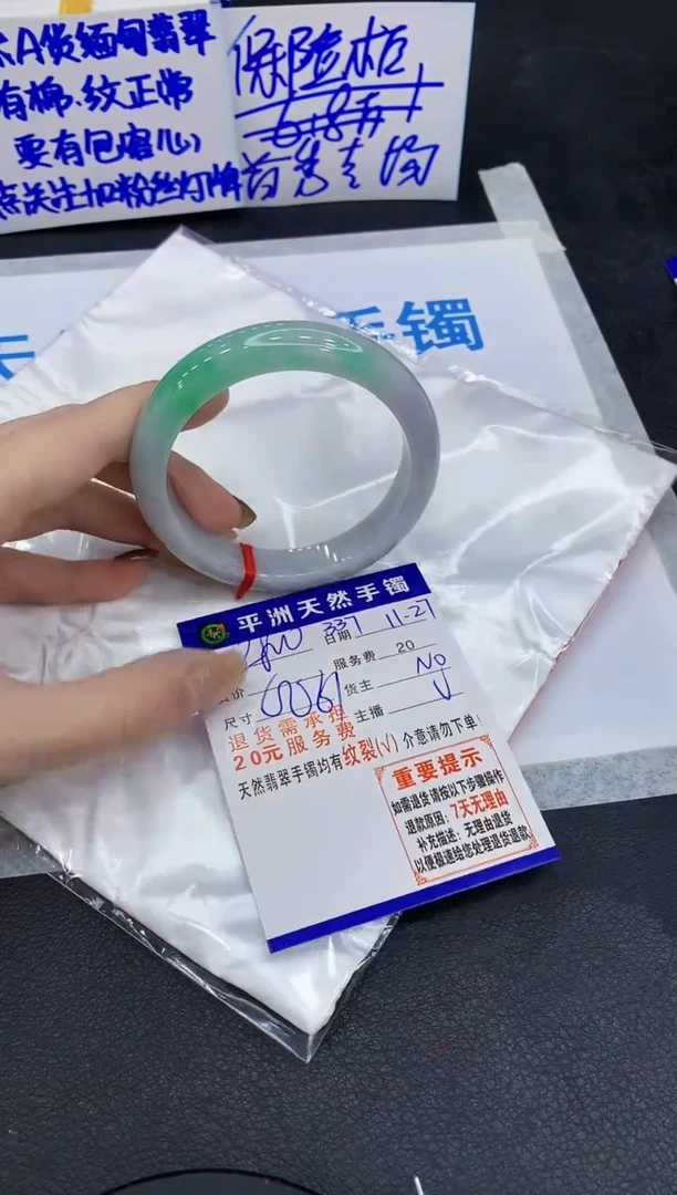 未镶嵌手镯翡翠1