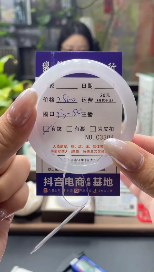 未镶嵌手镯翡翠3304***