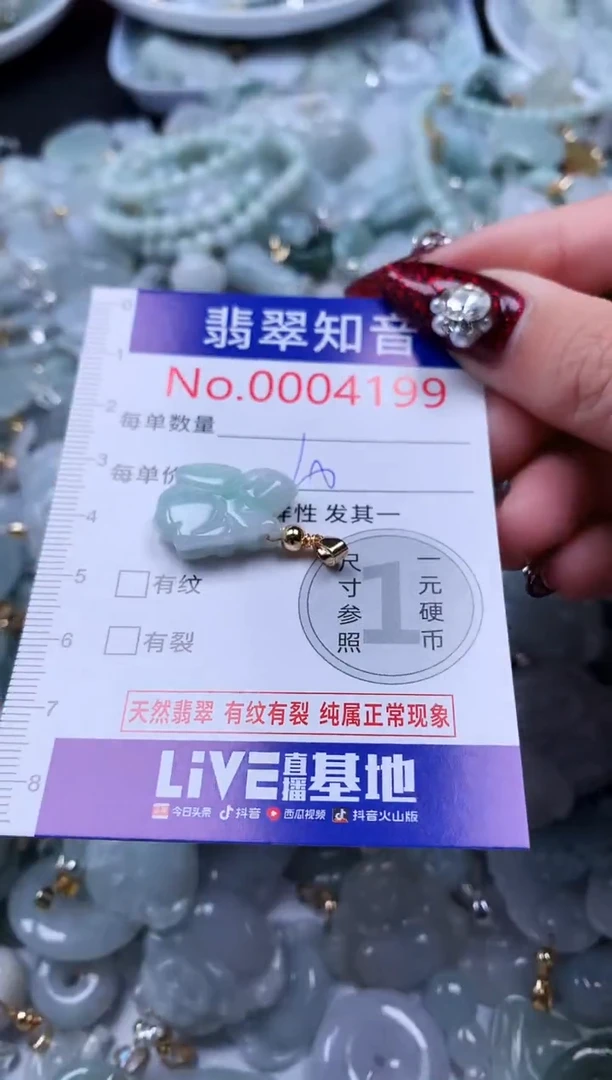 吊坠(不含链)未镶嵌翡翠4199